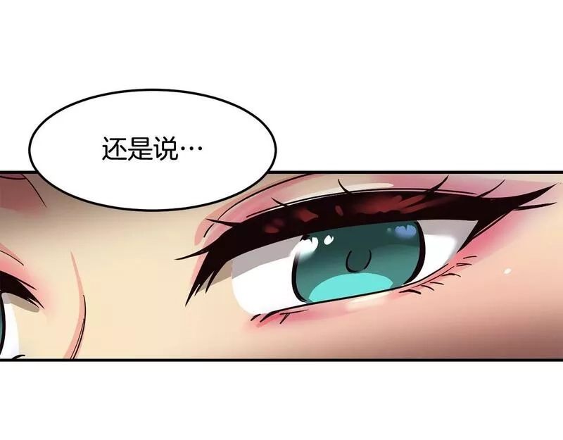 捡回一个异界女团,第25话 我撞到桌子辣！,第226张